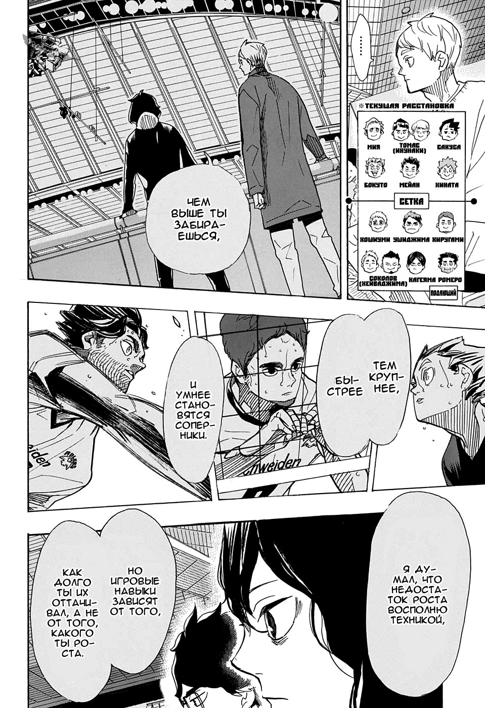 Read Волейбол!! Manga Online