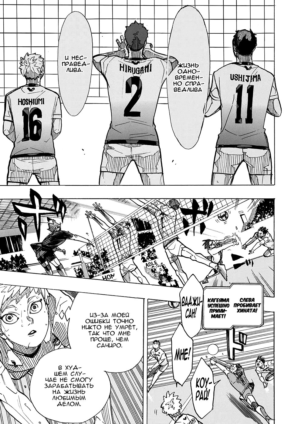 Read Волейбол!! Manga Online