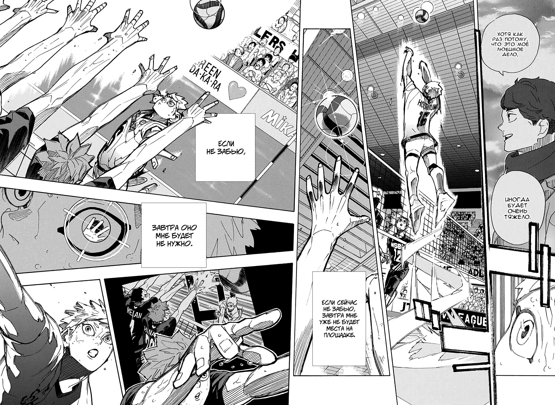 Read Волейбол!! Manga Online