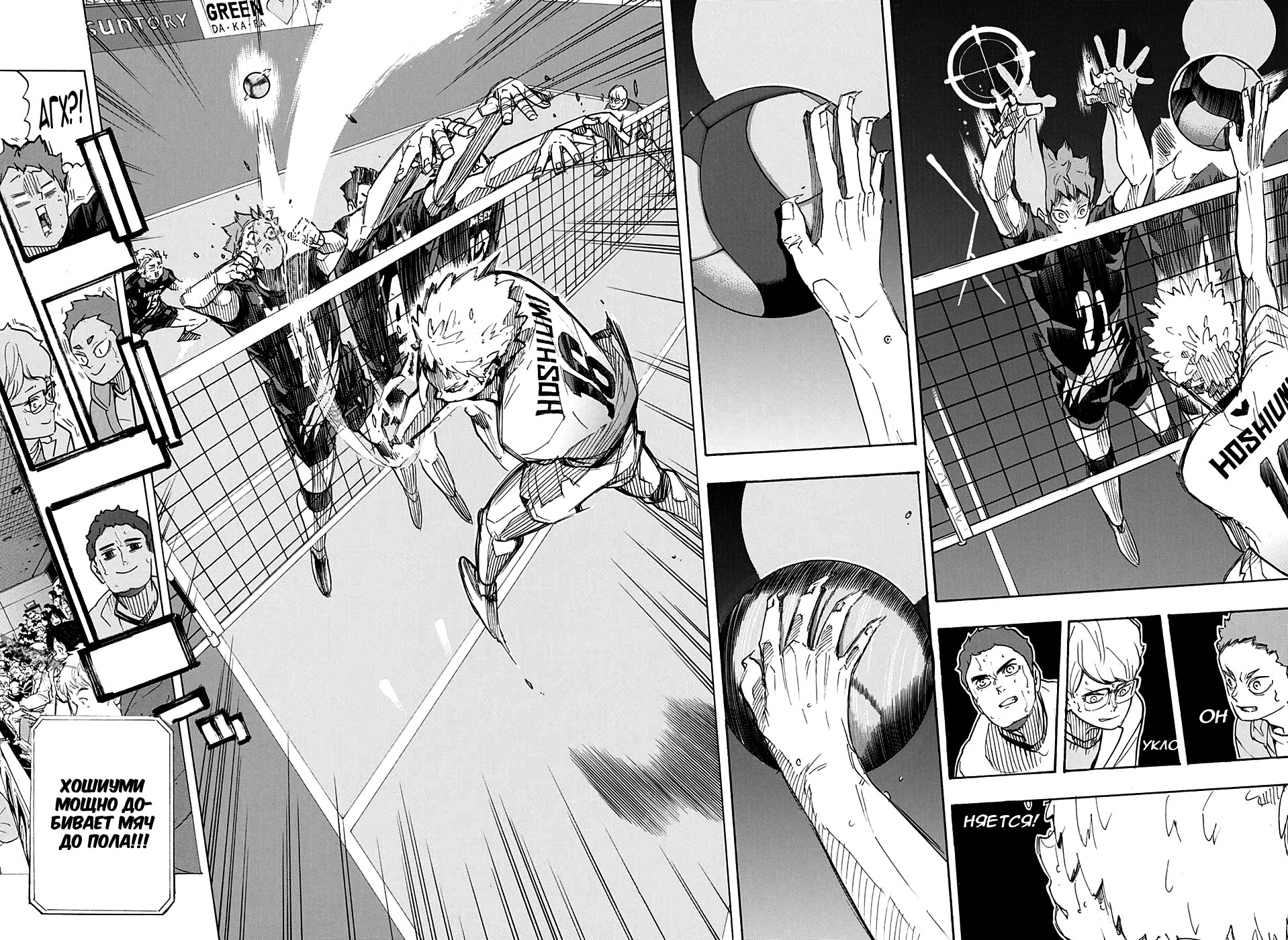 Read Волейбол!! Manga Online