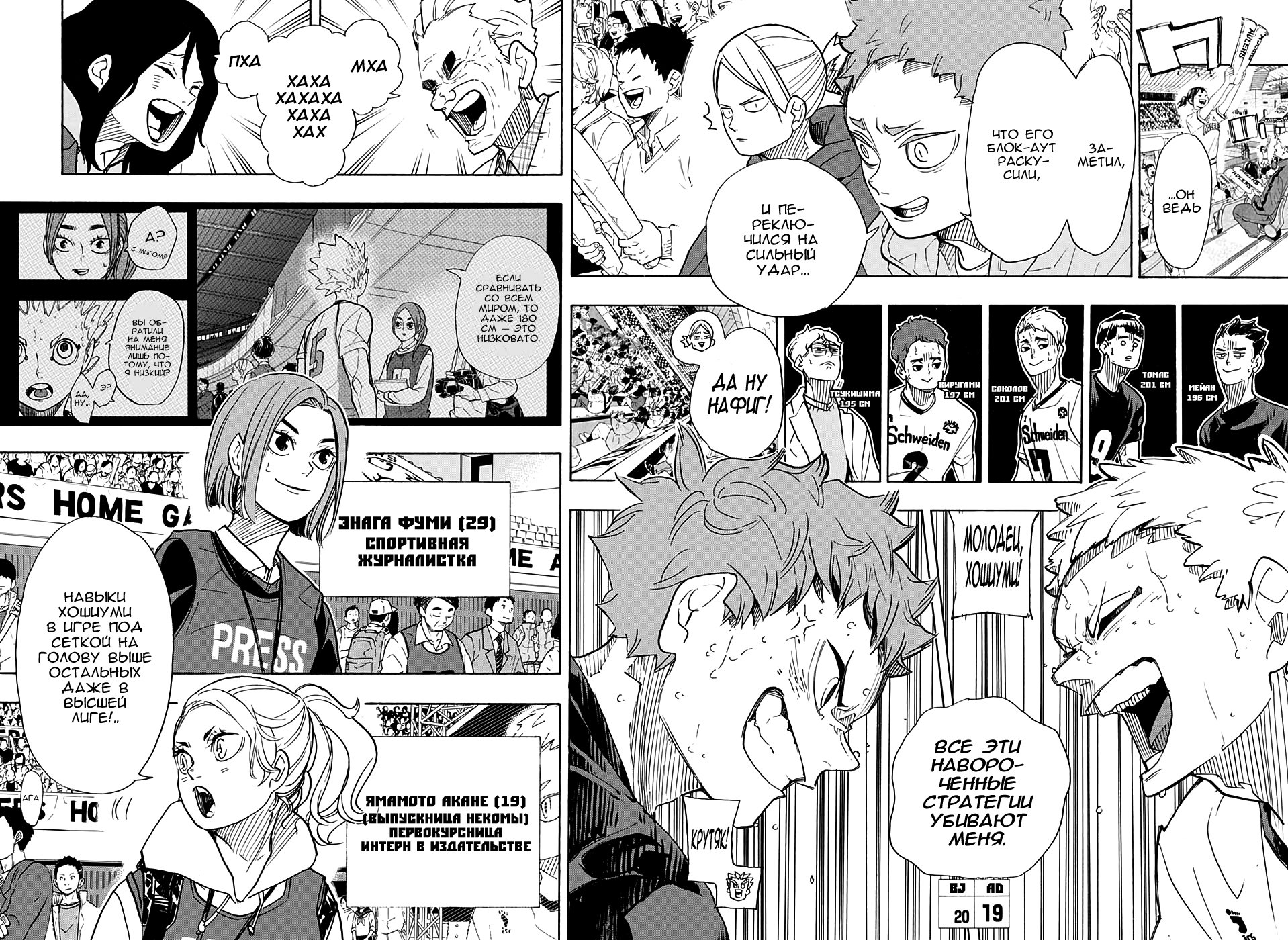Read Волейбол!! Manga Online