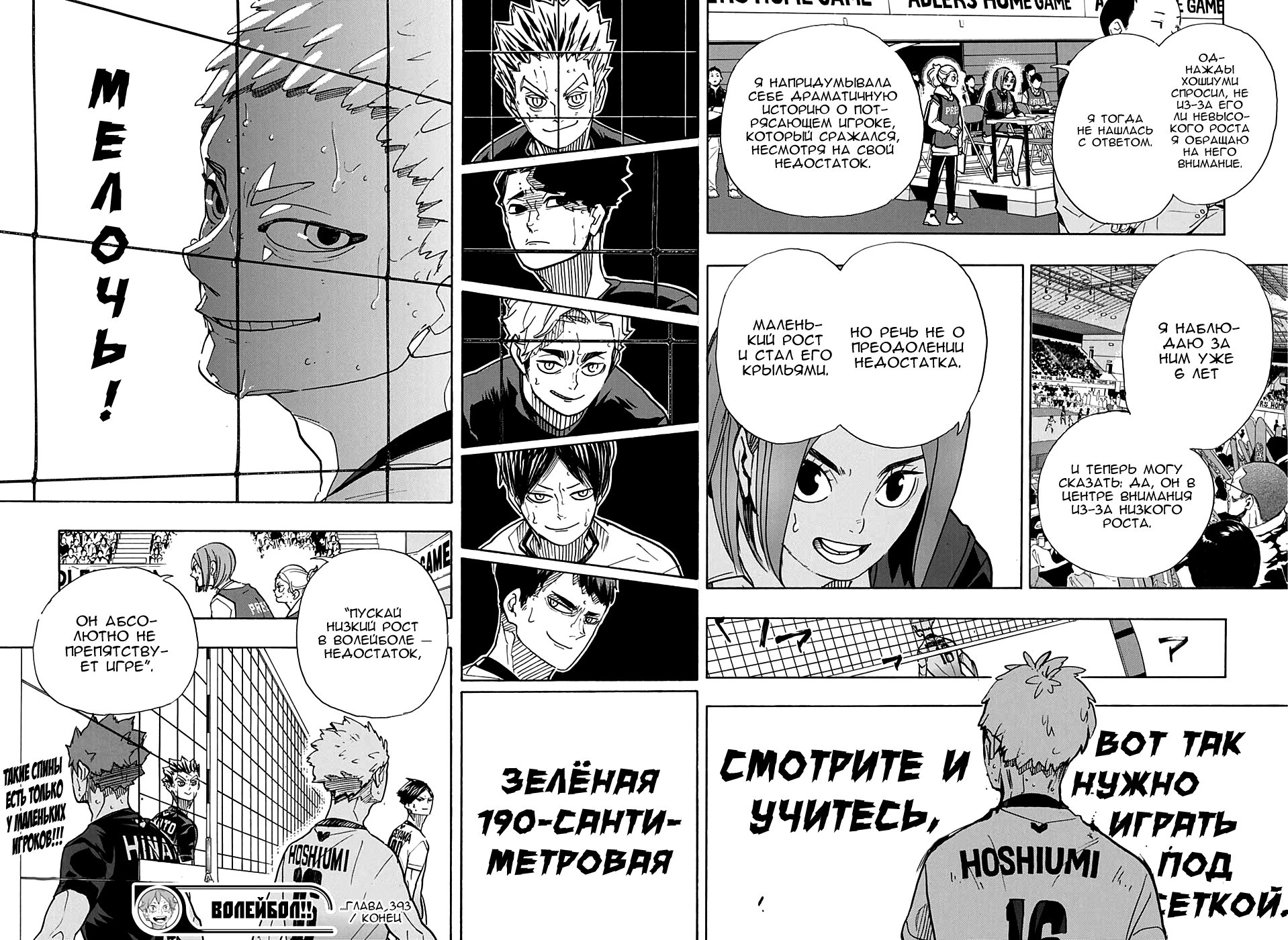 Read Волейбол!! Manga Online
