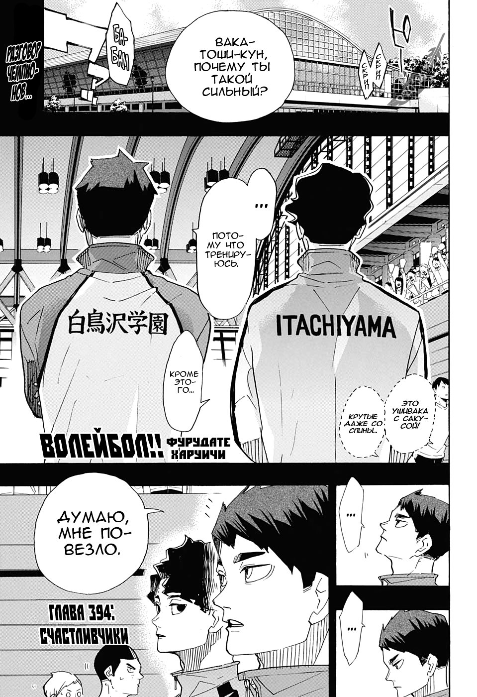 Read Волейбол!! Manga Online