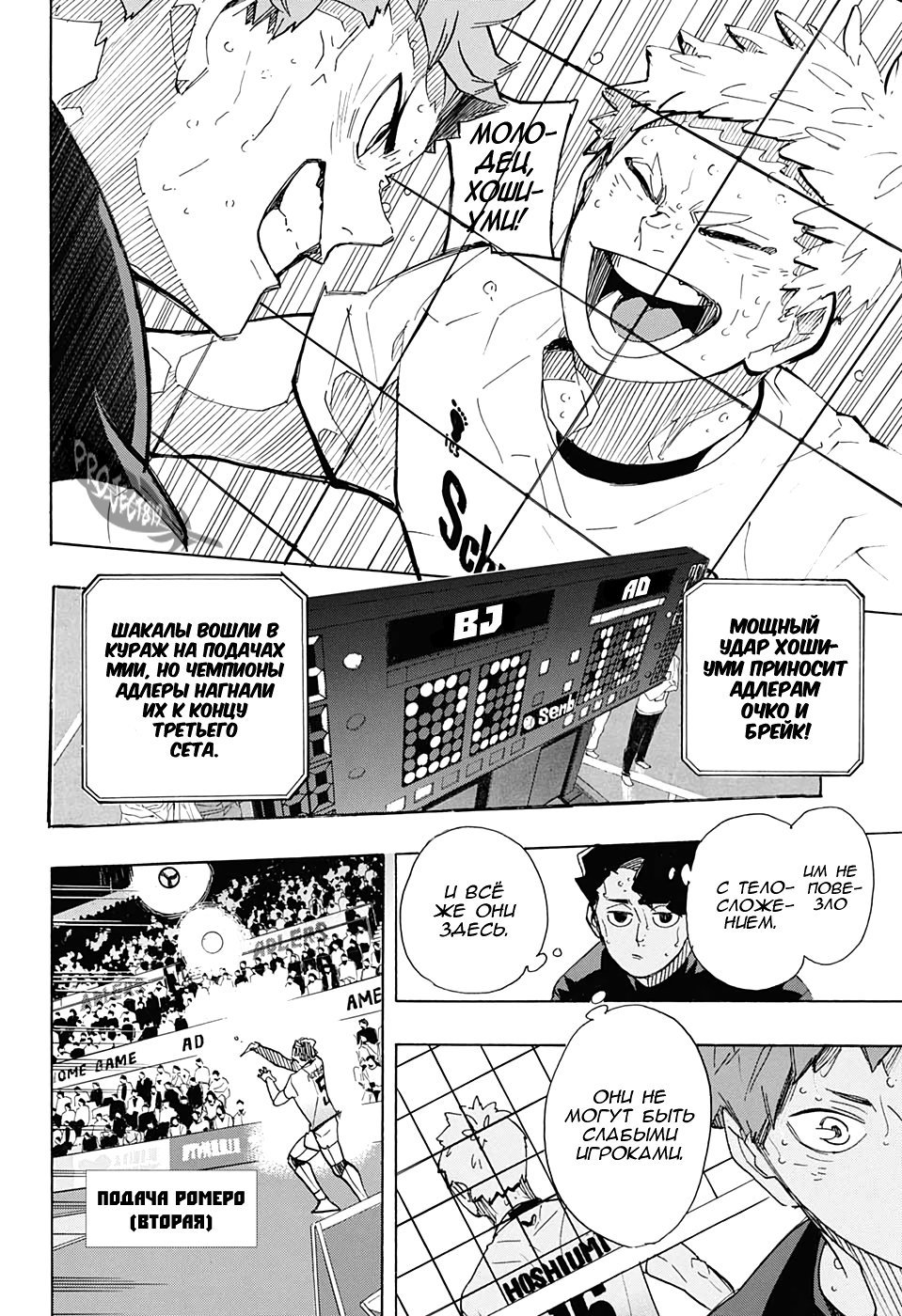Read Волейбол!! Manga Online