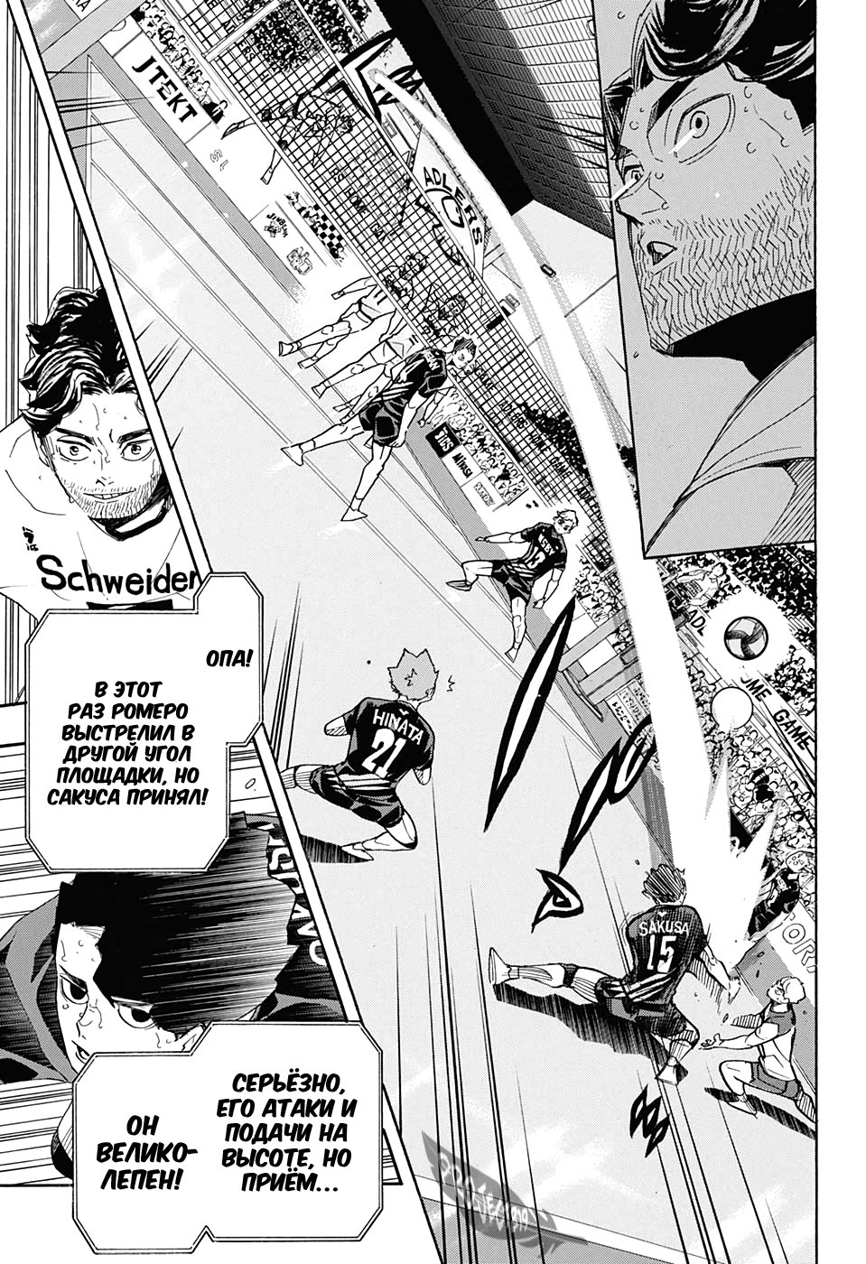 Read Волейбол!! Manga Online