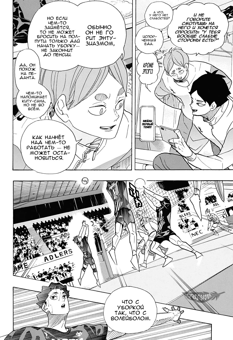 Read Волейбол!! Manga Online
