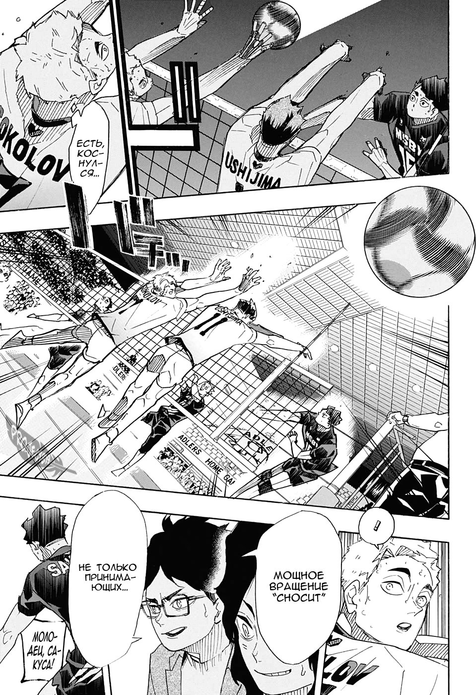Read Волейбол!! Manga Online