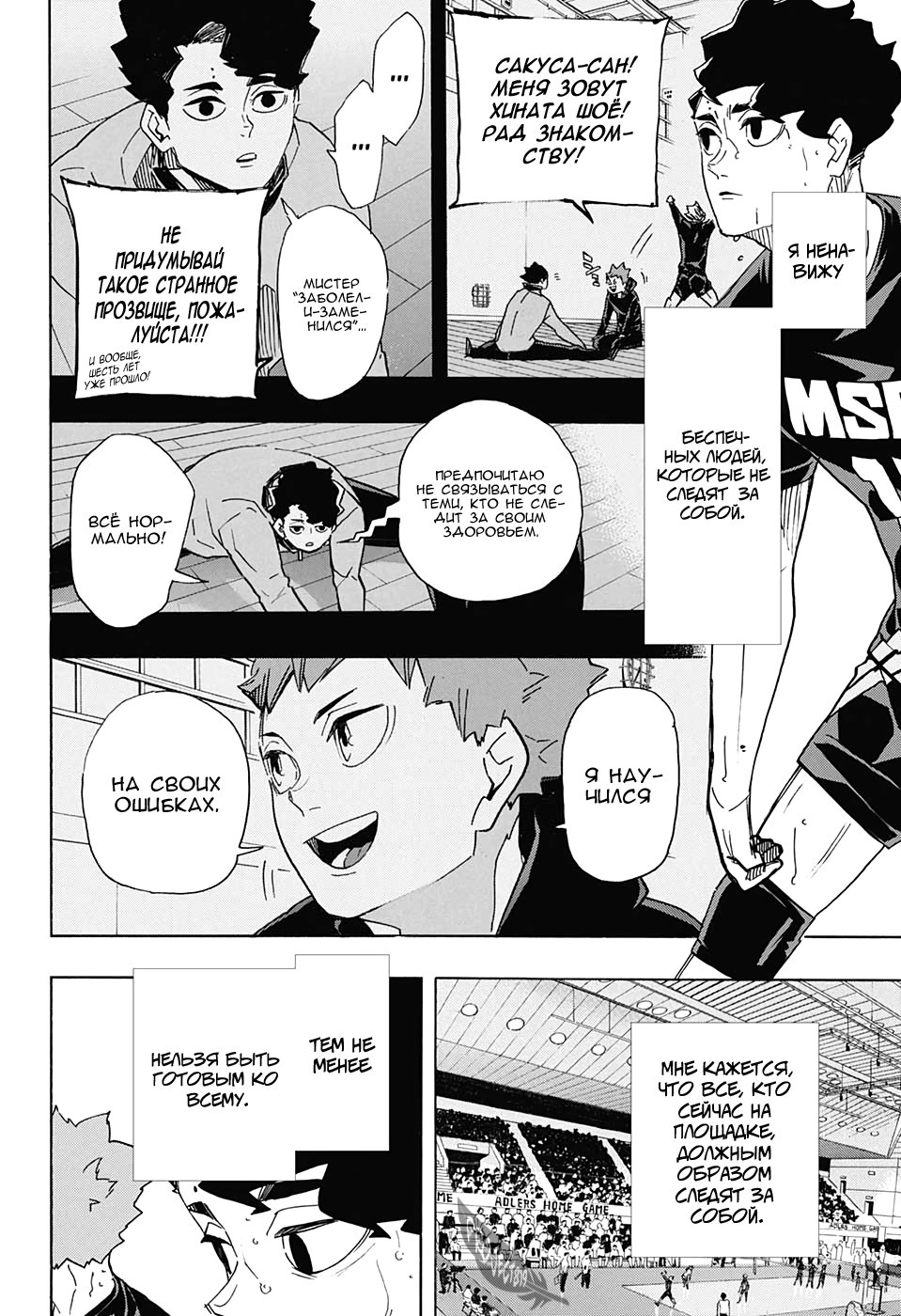 Read Волейбол!! Manga Online