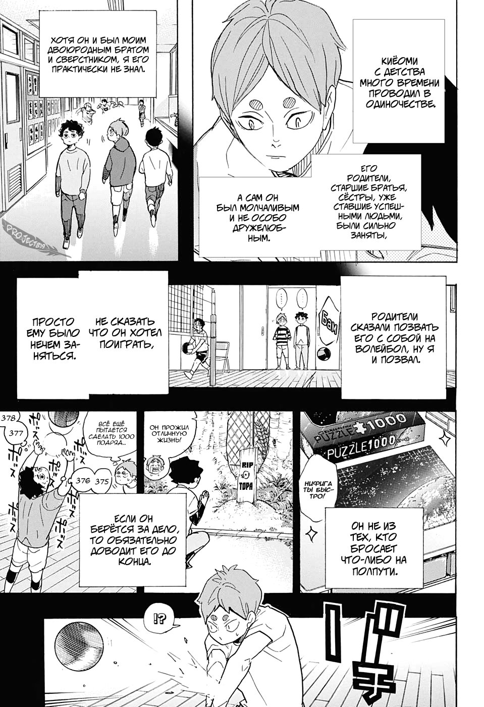 Read Волейбол!! Manga Online