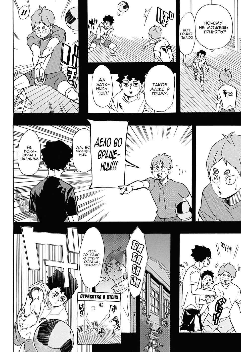Read Волейбол!! Manga Online