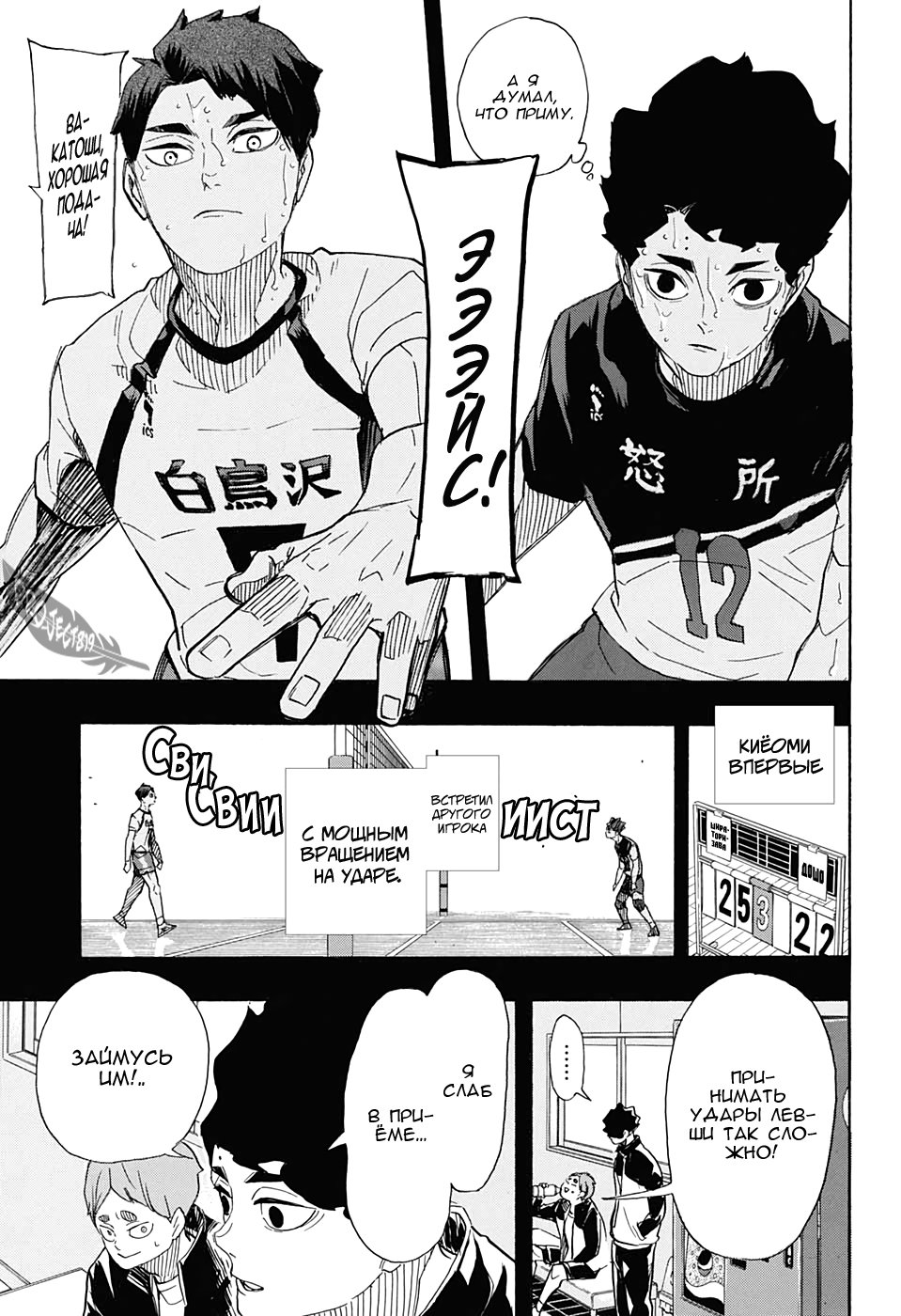 Read Волейбол!! Manga Online