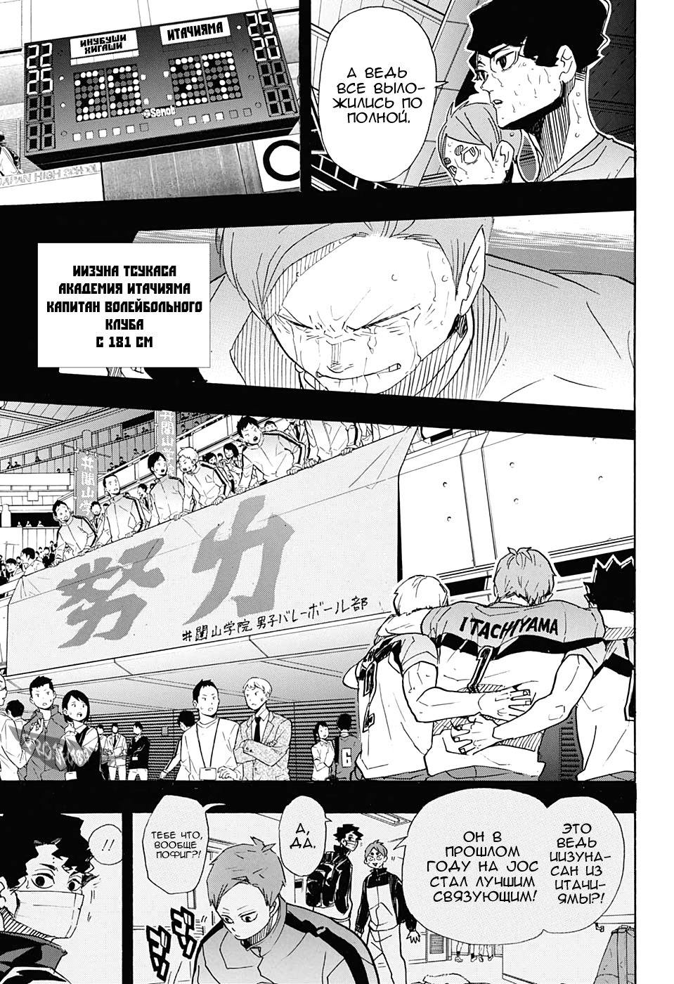 Read Волейбол!! Manga Online