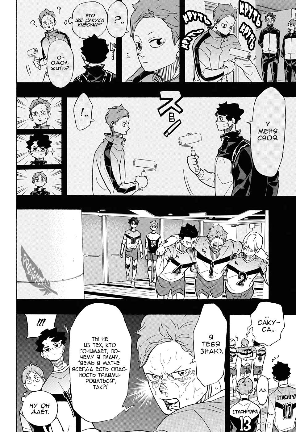 Read Волейбол!! Manga Online
