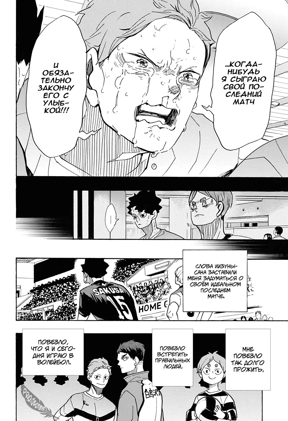 Read Волейбол!! Manga Online
