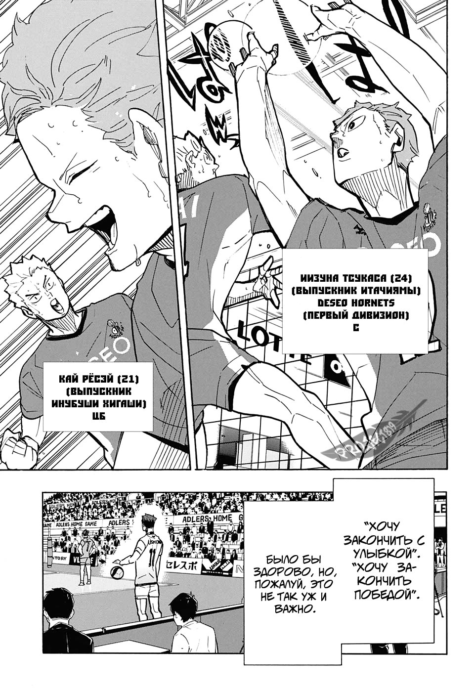 Read Волейбол!! Manga Online