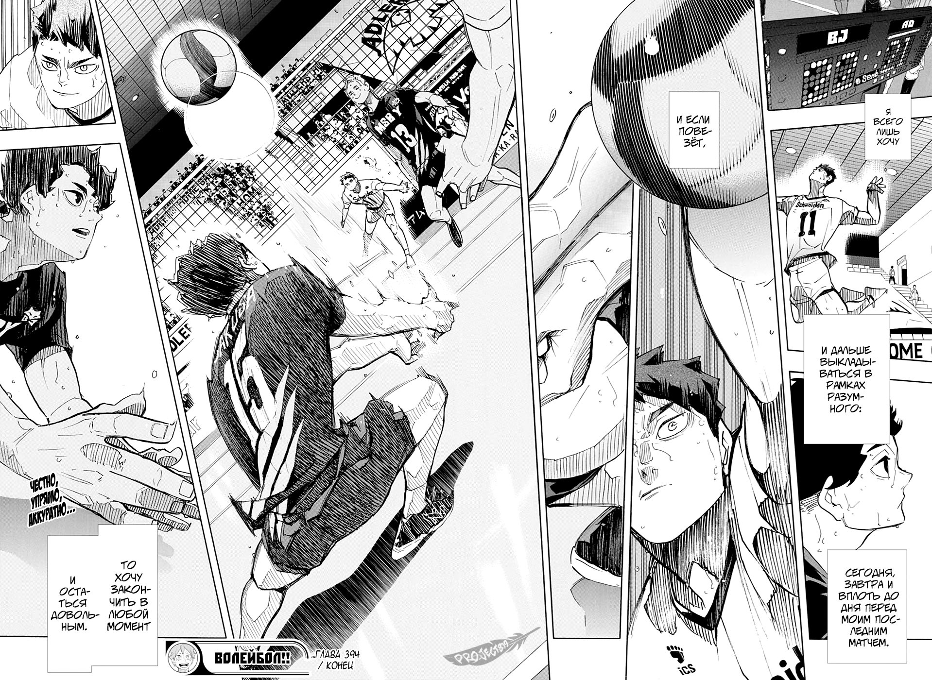 Read Волейбол!! Manga Online