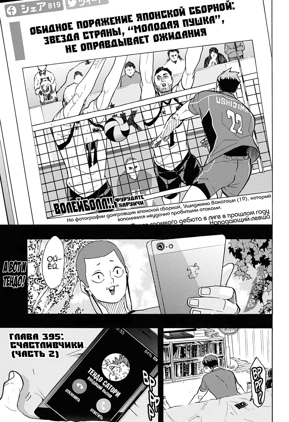 Read Волейбол!! Manga Online