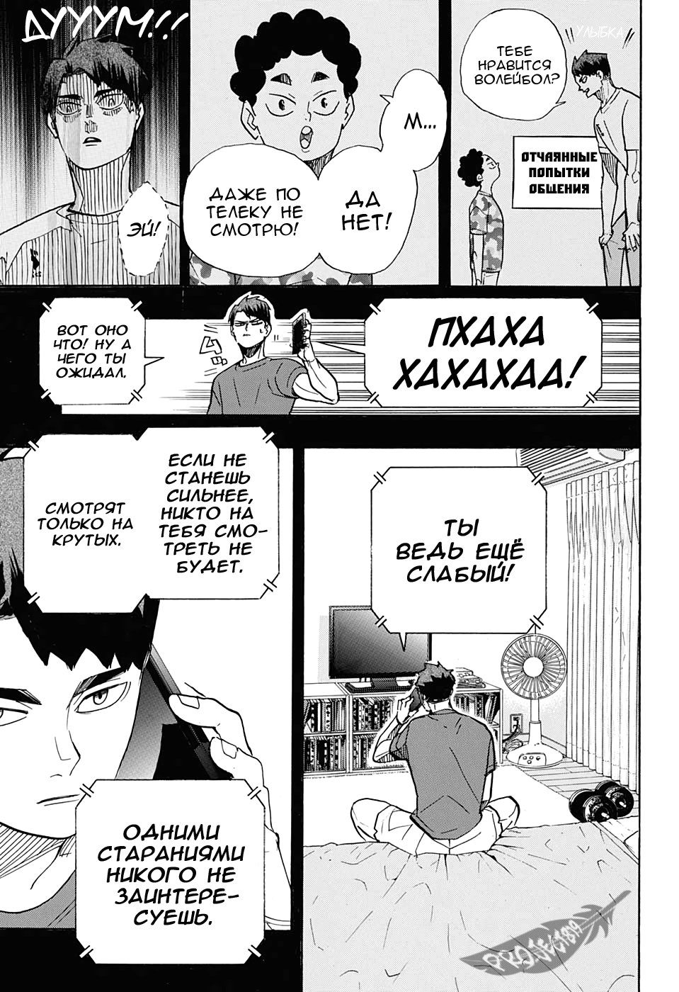 Read Волейбол!! Manga Online