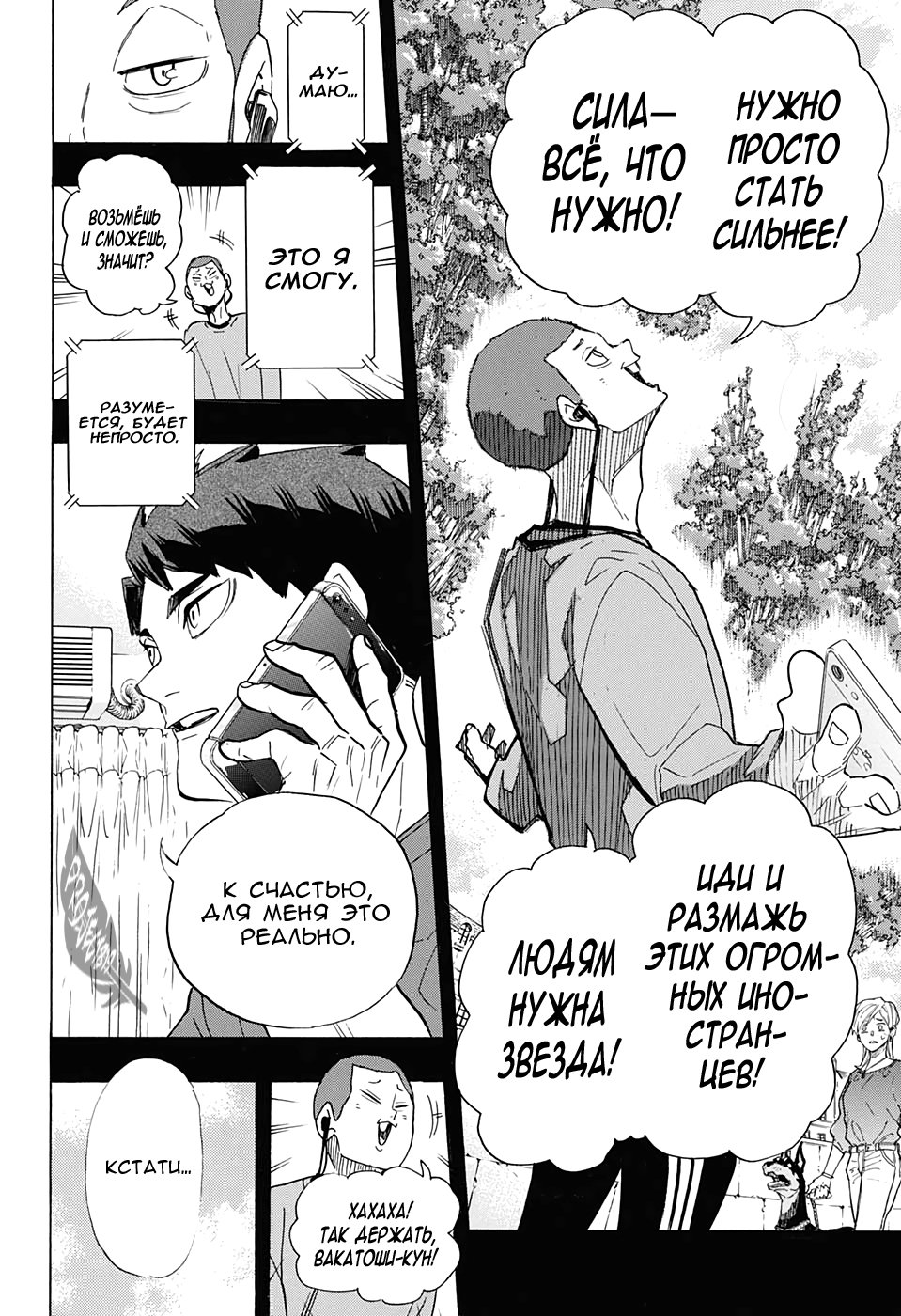 Read Волейбол!! Manga Online