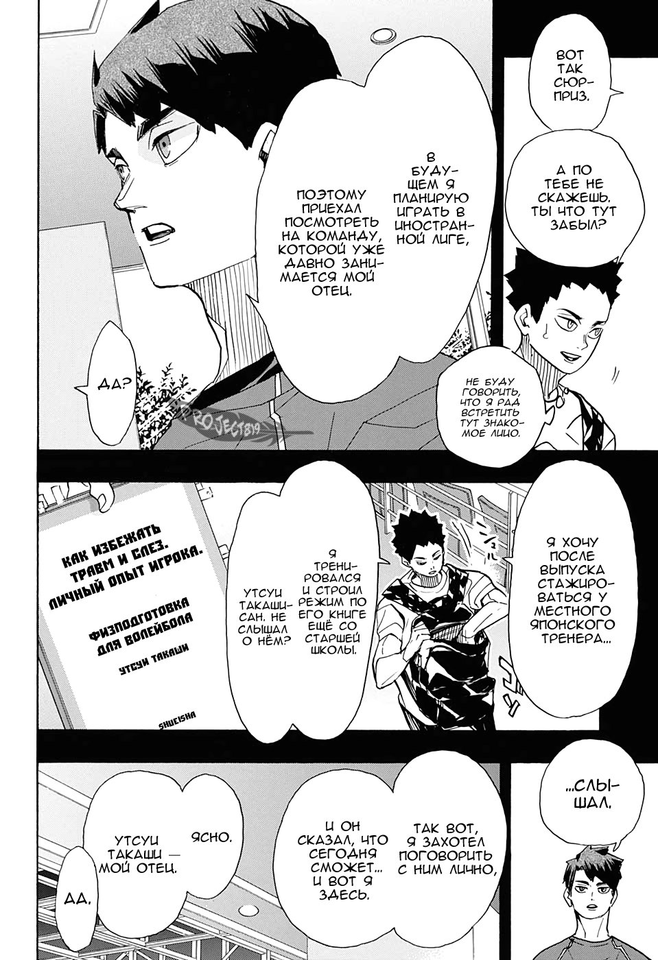 Read Волейбол!! Manga Online