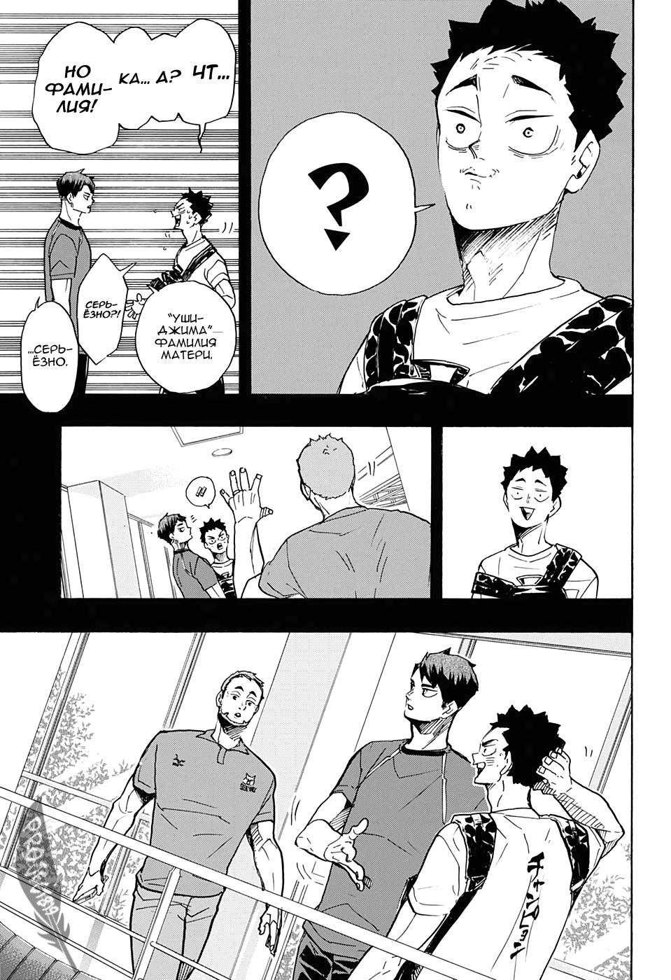Read Волейбол!! Manga Online