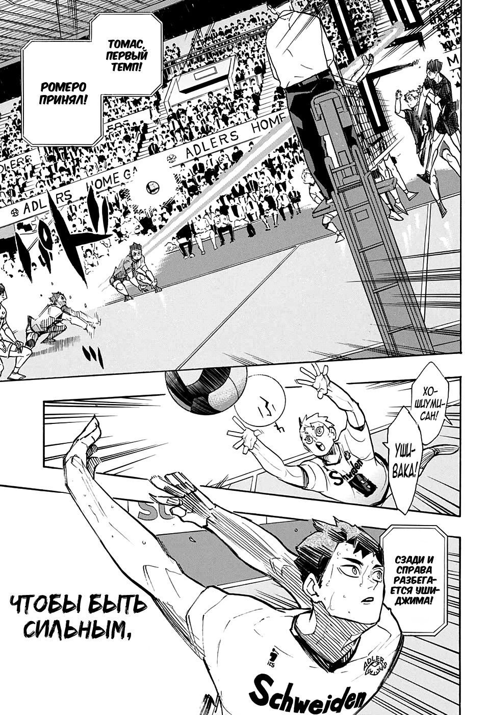 Read Волейбол!! Manga Online