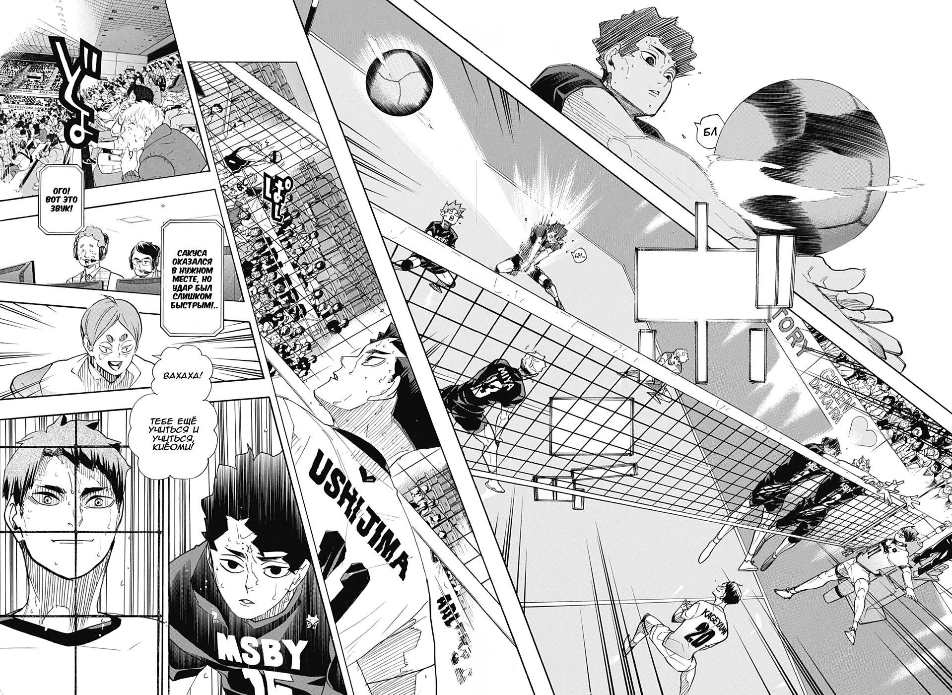 Read Волейбол!! Manga Online