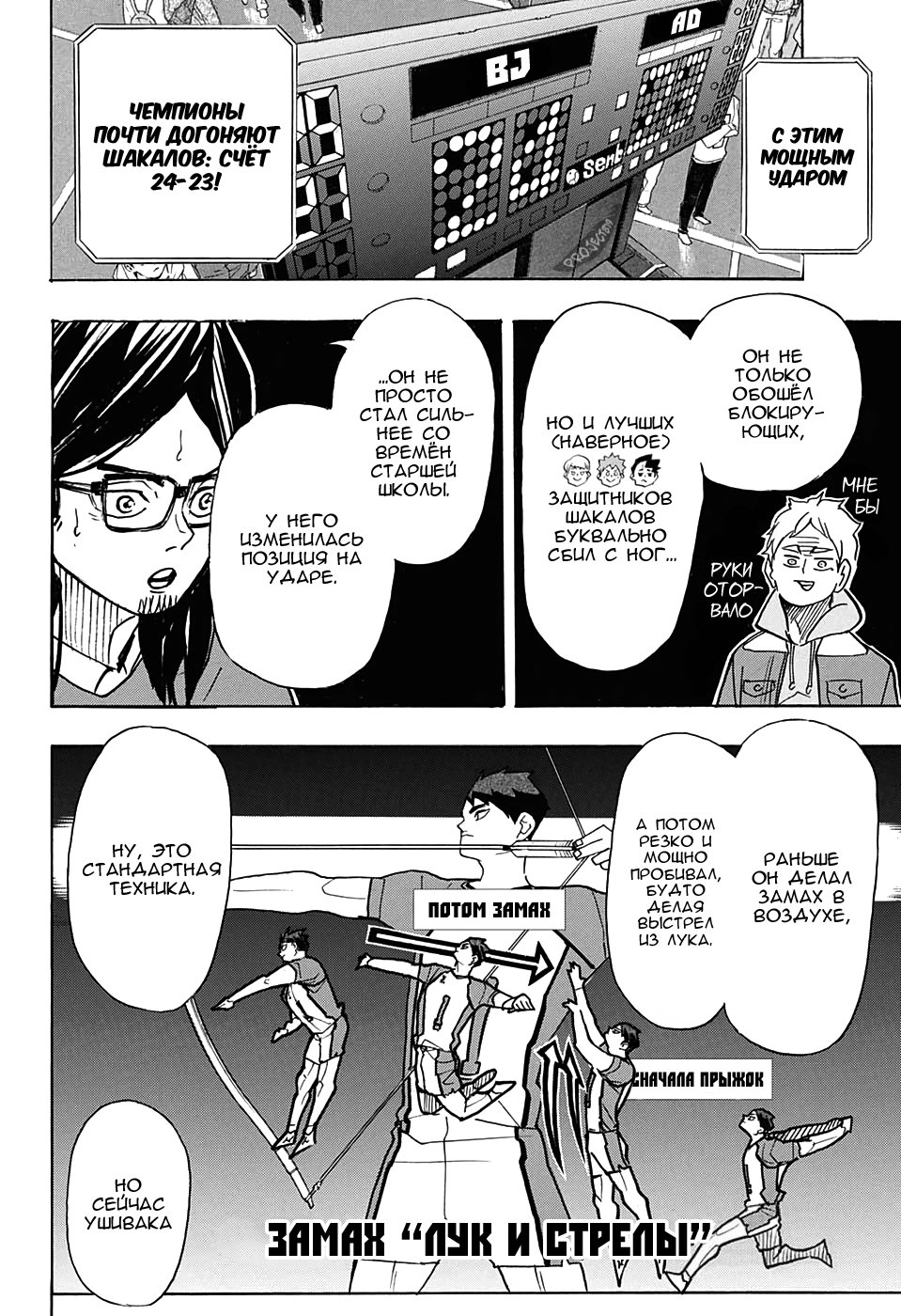 Read Волейбол!! Manga Online