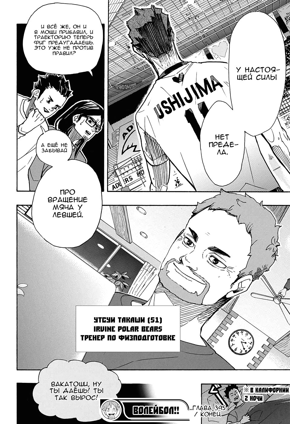 Read Волейбол!! Manga Online