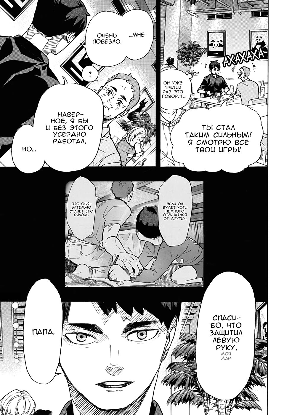 Read Волейбол!! Manga Online