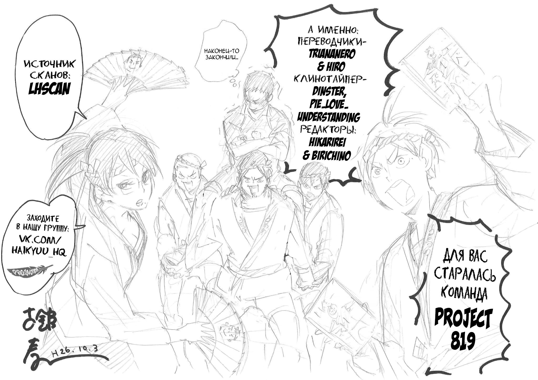 Read Волейбол!! Manga Online