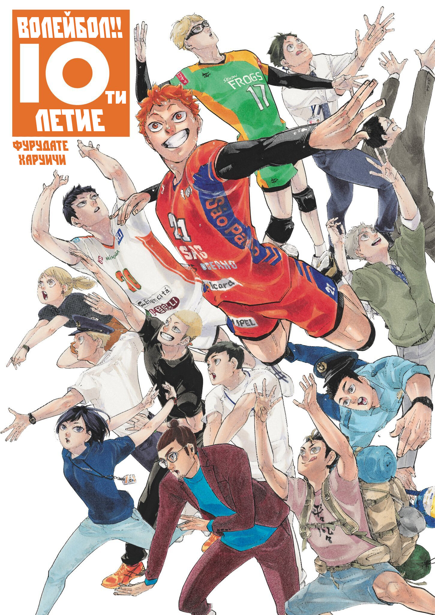 Read Волейбол!! Manga Online