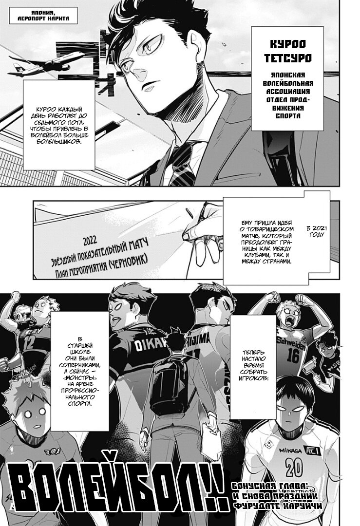 Read Волейбол!! Manga Online