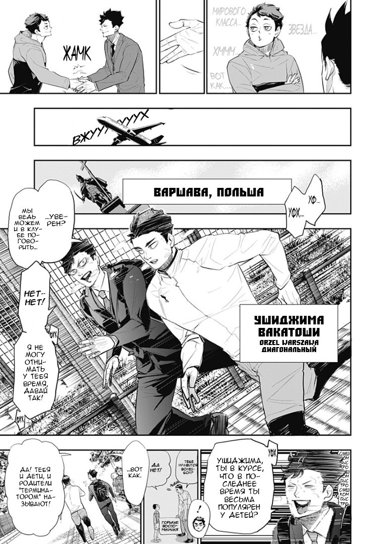 Read Волейбол!! Manga Online