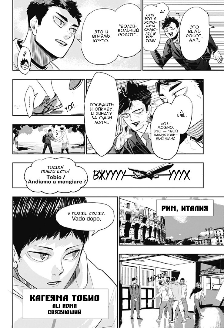 Read Волейбол!! Manga Online