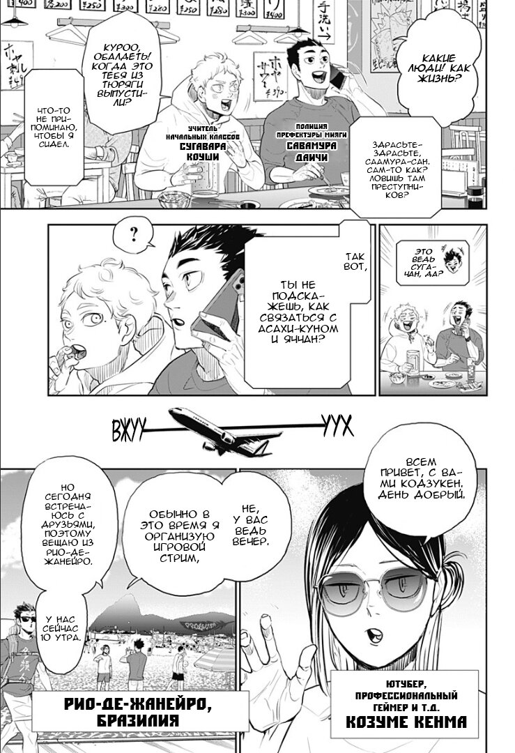Read Волейбол!! Manga Online