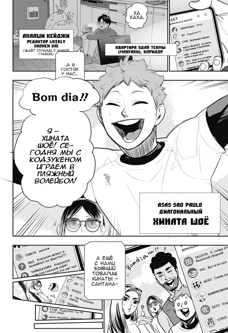 Read Волейбол!! Manga Online