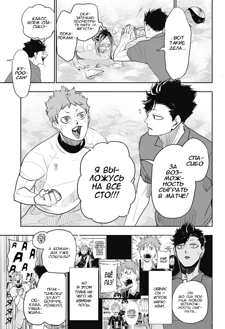 Read Волейбол!! Manga Online