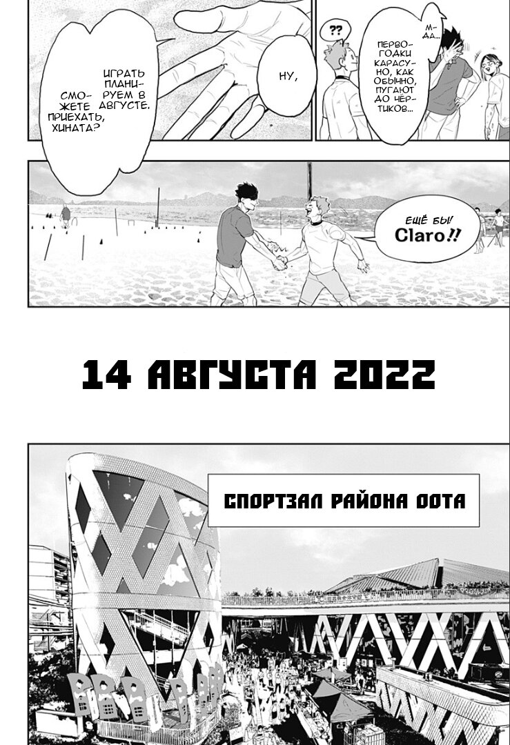 Read Волейбол!! Manga Online