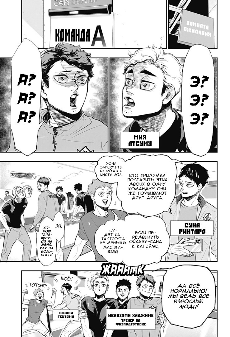 Read Волейбол!! Manga Online