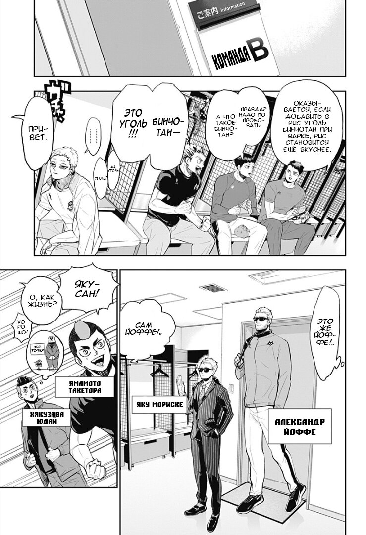 Read Волейбол!! Manga Online