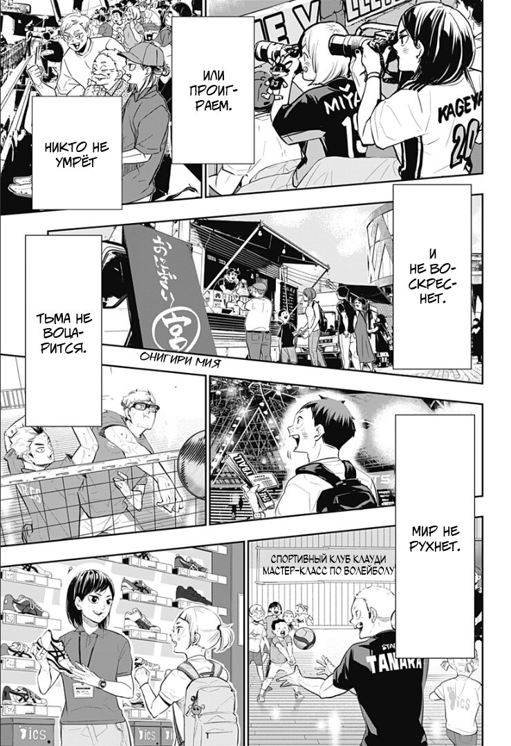 Read Волейбол!! Manga Online