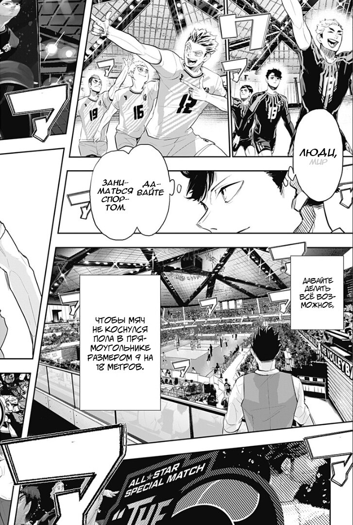 Read Волейбол!! Manga Online