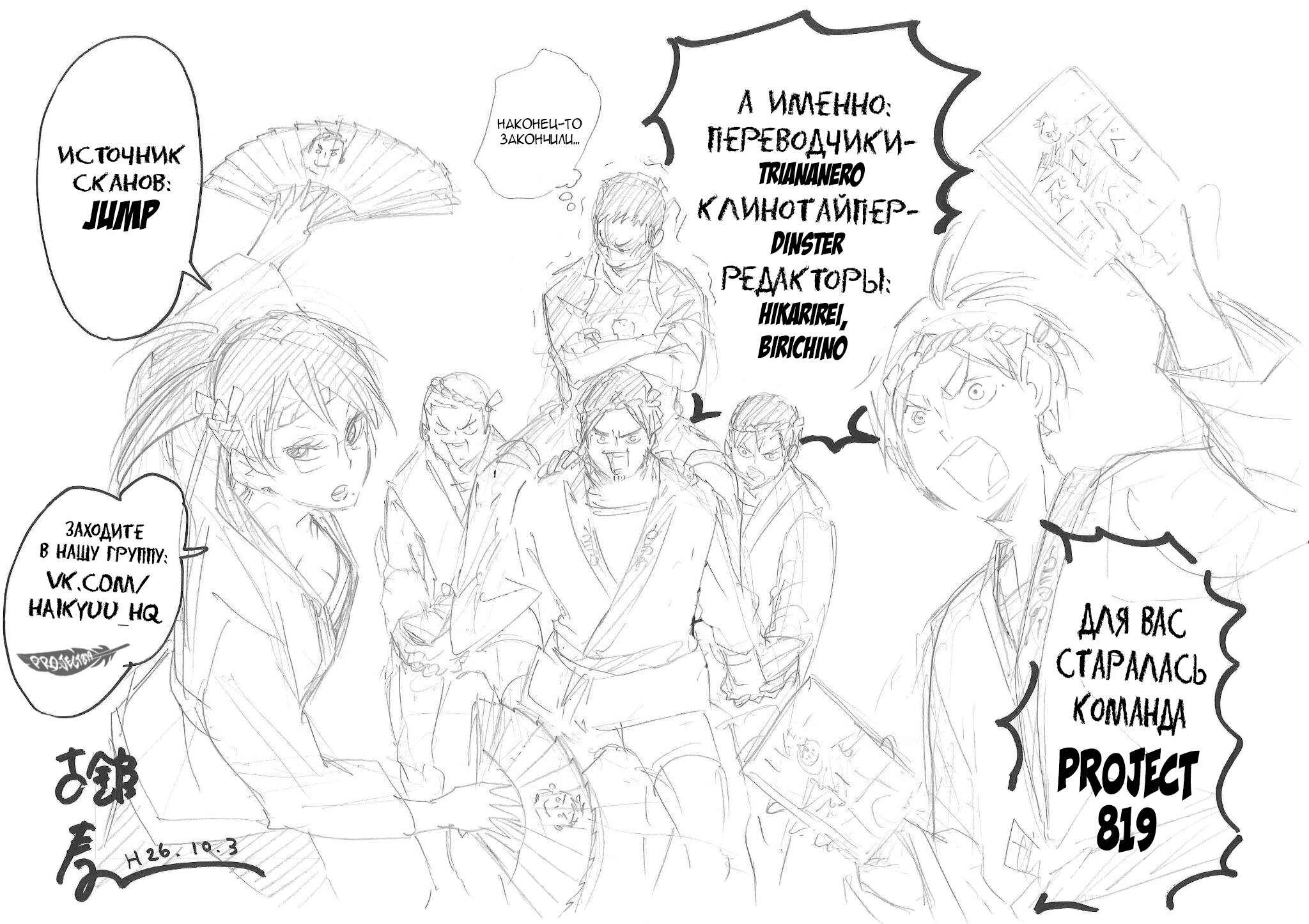 Read Волейбол!! Manga Online