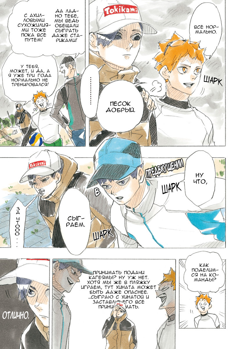 Read Волейбол!! Manga Online