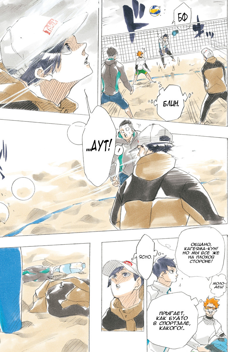 Read Волейбол!! Manga Online
