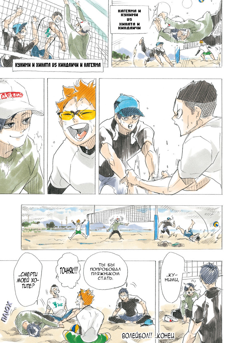 Read Волейбол!! Manga Online