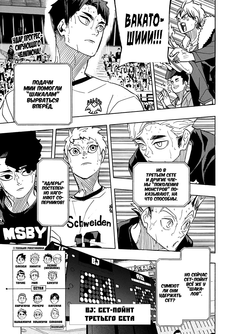 Read Волейбол!! Manga Online