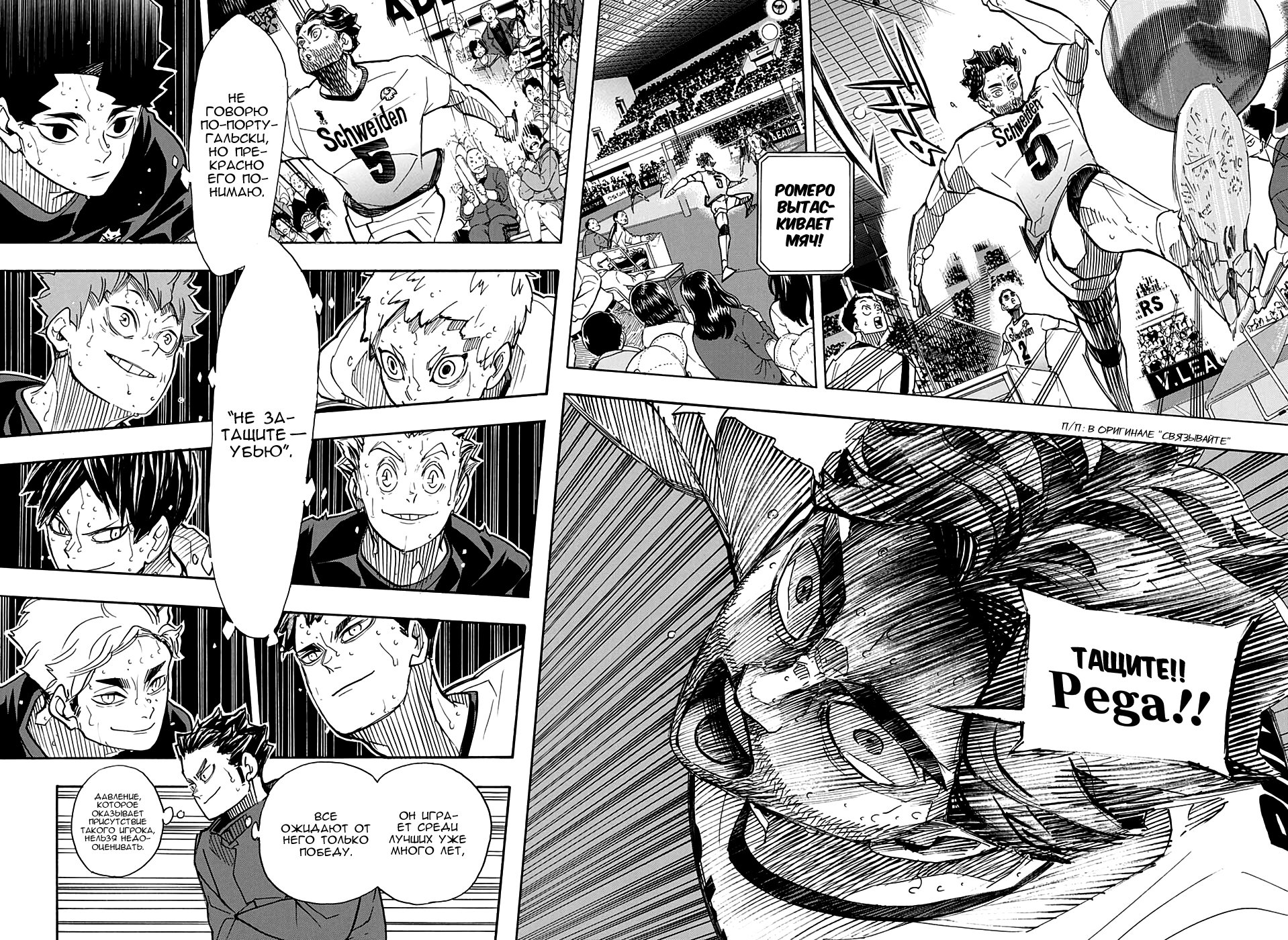Read Волейбол!! Manga Online