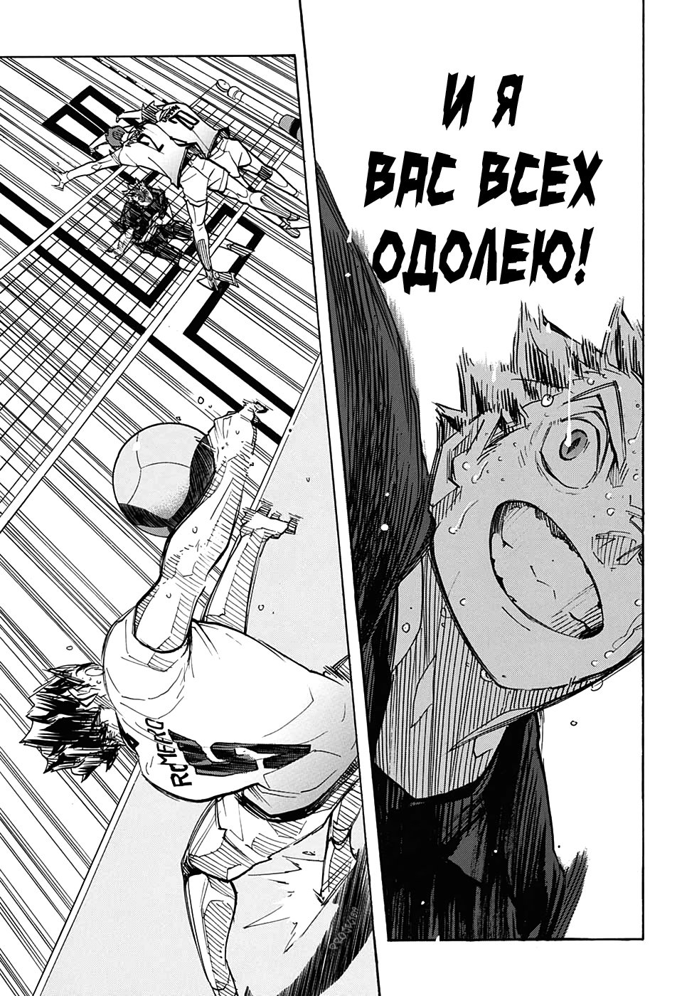 Read Волейбол!! Manga Online